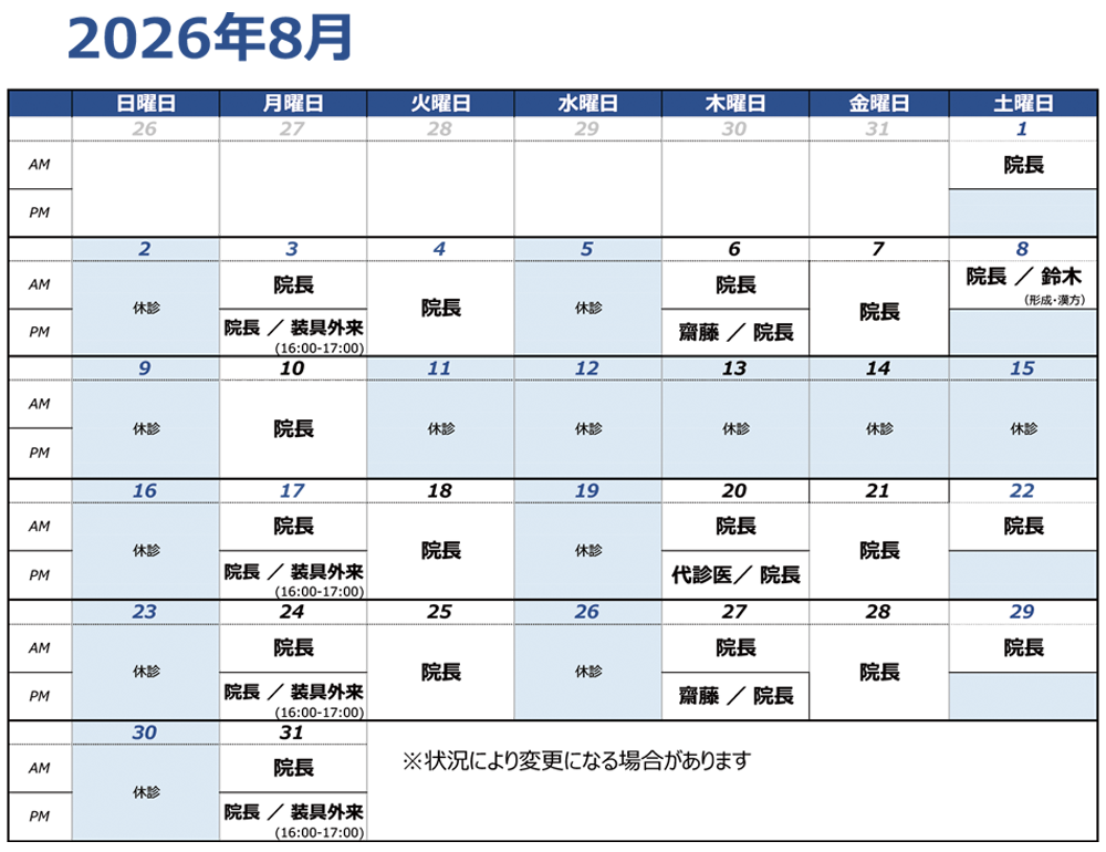 2026年8月