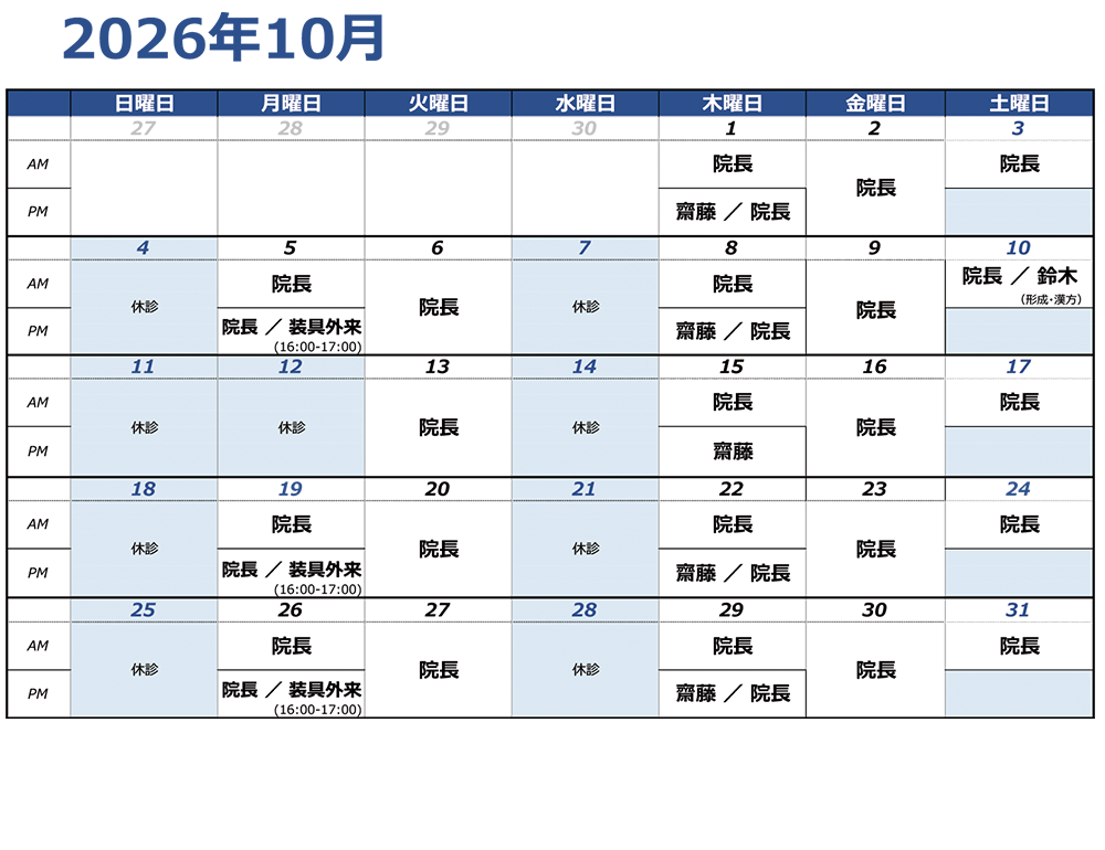 2026年10月